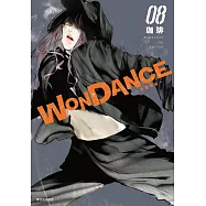 WONDANCE—熱舞青春—(08)