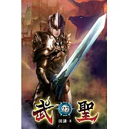 武聖27