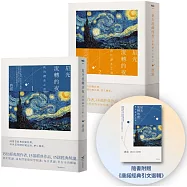 【唐諾的讀者之書1+2套書】(二冊)：星光流轉的夜-我的讀者之書(隨書附贈《唐諾經典引文選輯》)
