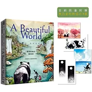 有你的地方就是家：大熊貓與小小龍的相伴旅程3【限量附贈.表白金句明信片4張】