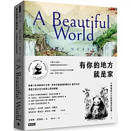 有你的地方就是家：大熊貓與小小龍的相伴旅程3