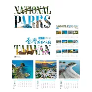 2026臺灣國家公園桌曆