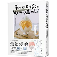 朝日夫婦的刨冰隱味：淡水滬尾漁港旁的冰店日常與沁涼滋味