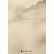 劉善恆：「虛室・生白」 法國尼斯亞洲美術館25周年劉善恆展圖錄