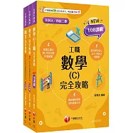 2026[共同科目-工職]升科大四技統一入學測驗課文版套書：根據課綱核心，設計全新情境試題，符合最新課綱!