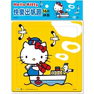 Hello Kitty快樂出帆趣16片拼圖