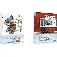 從一萬七千公里到台北慢旅: 一場從遠到近的旅程