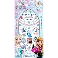 金屬紋身貼 冰雪奇緣