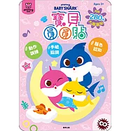 碰碰狐 寶貝圓圓貼