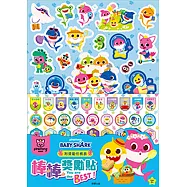 碰碰狐 棒棒獎勵貼