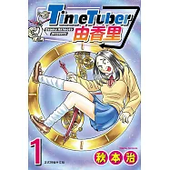 TimeTuber由香里 1