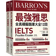 IELTS 最強雅思全真模擬題庫大全12回(附QR Code 線上音檔+ 防水書套)