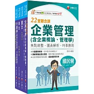 2025[訪銷推廣]臺灣菸酒從業評價職位人員甄試課文版套書：根據命題趨勢精心編寫，試題取材廣泛，與時俱進!