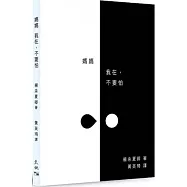 媽媽 我在，不要怕