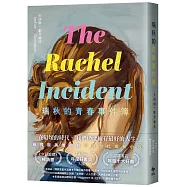 瑞秋的青春事件簿：邦諾書店年度十大好書，橫掃歐美書市千禧世代成長小說!