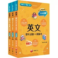 2026[共同科目_商職]升科大四技_題庫版套書：最短時間完成複習，達到事半功倍之成效(升科大/統測/四技二專)