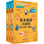 2026[電機與電子群-電機類]升科大四技統一入學測驗題庫版套書：根據108課綱，強化考試要點，建構基礎概念(升科大/統測/四技二專)
