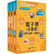2026[電機與電子群資電類升科大四技統一入學測驗題庫版套書：根據課綱核心，設計全新情境試題，符合最新課綱(升科大/統測/四技二專)