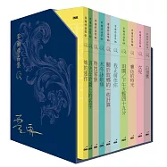 零雨作品集(1-10)