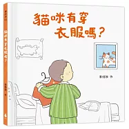 貓咪有穿衣服嗎?