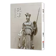 從軍(北美臨床佛教宗教師振冠法師第一部長篇小說)