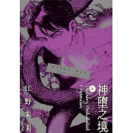 After God 神墮之境(03)