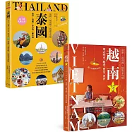 泰國+越南深度旅遊【二冊套書】(《泰國：曼谷・清邁・普吉島・蘇美島：最新・最前線・旅遊全攻略》+《越南：胡志明市・峴港・會安・河內：最新・最前線・旅遊全攻略》)