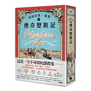 偵探莎莉.瓊斯的傳奇歷險記(北歐奧古斯特獎得主、德國兒童文學最佳童書.二版)