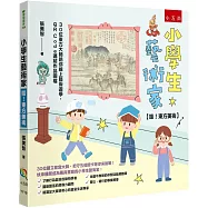 小學生藝術家【哇!東方美術】 ：30位東方大師陪你線上藝術遊學，QR Code連結作品圖檔