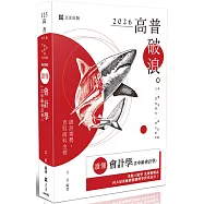 讀懂：會計學(含中級會計學)(六版)