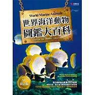 世界海洋動物圖鑑大百科AI影音版