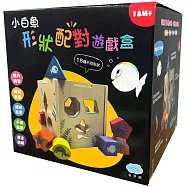 小白魚形狀配對遊戲盒(內附15種彩色形狀積木)