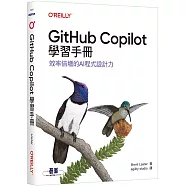 GitHub Copilot學習手冊|效率倍增的AI程式設計力