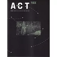 藝術觀點103期(2025.10出版)秋季號：在生態碎片中思考