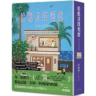 哈酷達照相館：榮登韓國電子書綜合榜No. 2!韓國第11屆魂火文學獎得主許態娟全新長篇小說，引領讀者前往濟州島