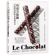 巧克力裝飾：升級精品甜點的關鍵要素