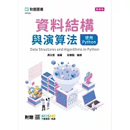 資料結構與演算法使用Python - 最新版 - 附贈MOSME