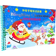 神奇手電筒遊戲書：Bling Bling Christmas 閃閃亮亮聖誕節