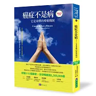 癌症不是病：它是身體的療癒機制〔暢銷經典完整版〕，授權17國，銷售逾150萬冊