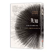 先知：紀伯倫曠世之作，僅次於《聖經》的百年暢銷經典，譯成50多種語言、全球銷售破千萬冊，啟發披頭四與甘地的26個人生答案，首部全解讀版