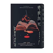 野獸該死【88週年經典回歸】