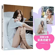 半分 はんぶん：阿部瑪利亞寫真(隨書加贈：寫真收藏卡1張；共2款，隨機投入1款)