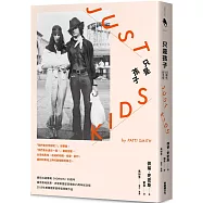 只是孩子 15周年紀念版(二版)