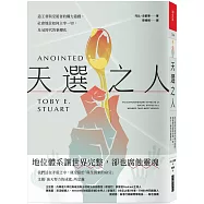 天選之人：造王者與受冕者的權力遊戲，社會地位如何主宰一切，及AI時代的新變化