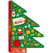 有音樂的聖誕樹 !