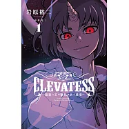 CLEVATESS-魔獸之王與嬰兒與屍之勇者- 新裝版 1