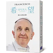 希望：教宗方濟各自傳