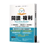 閱讀複利：從《與成功有約》、《致富心態》到《原子習慣》，每天15分鐘用小習慣滾出大成就