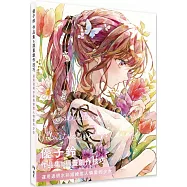 優子鈴 作品集&插畫創作技巧：運用透明水彩描繪惹人憐愛的少女