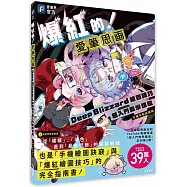 爆紅的!愛筆思画Deep Blizzard繪圖技巧超入門教學講座(手機平板皆適用)